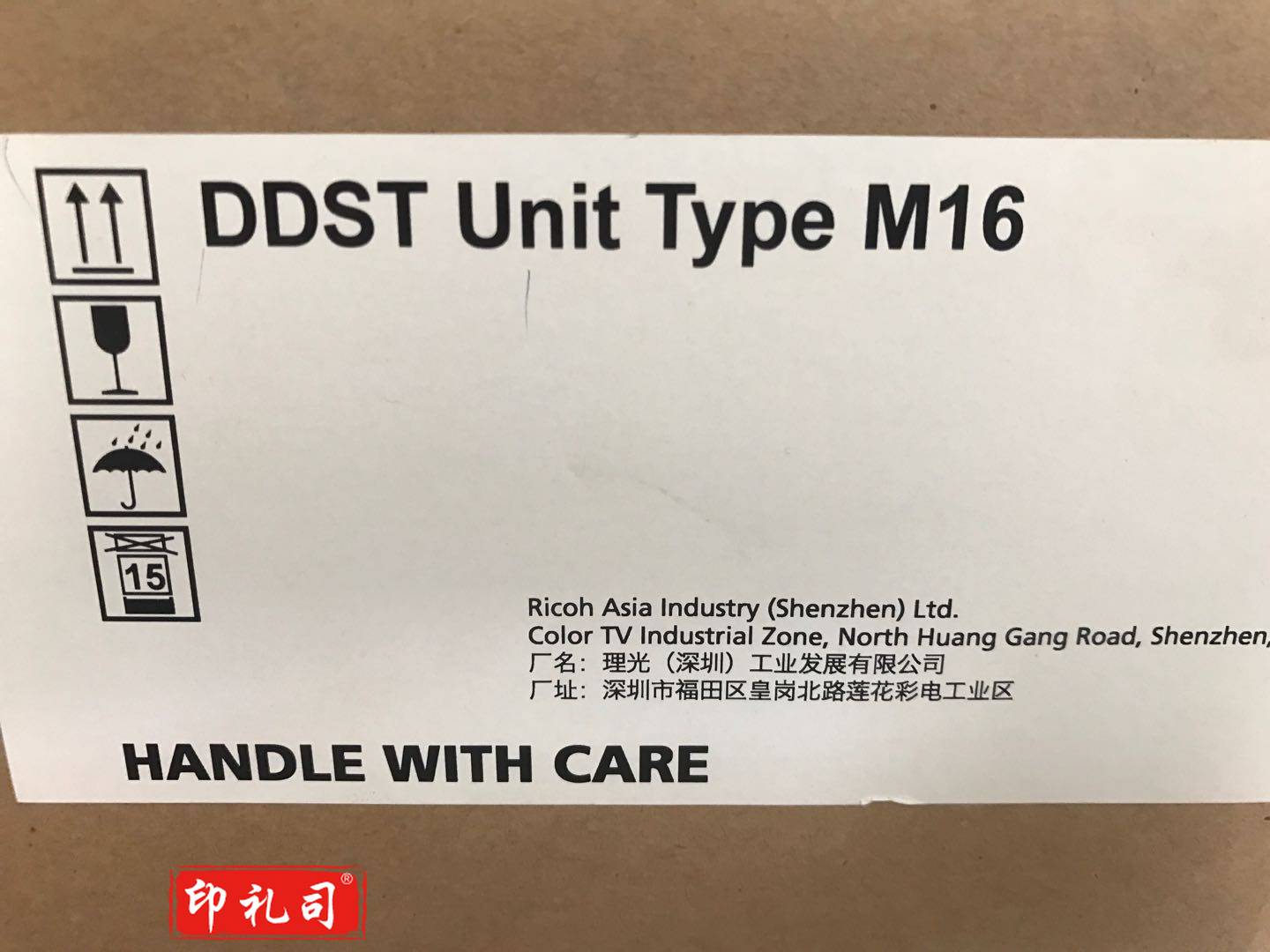 理光打印机网卡Type M16