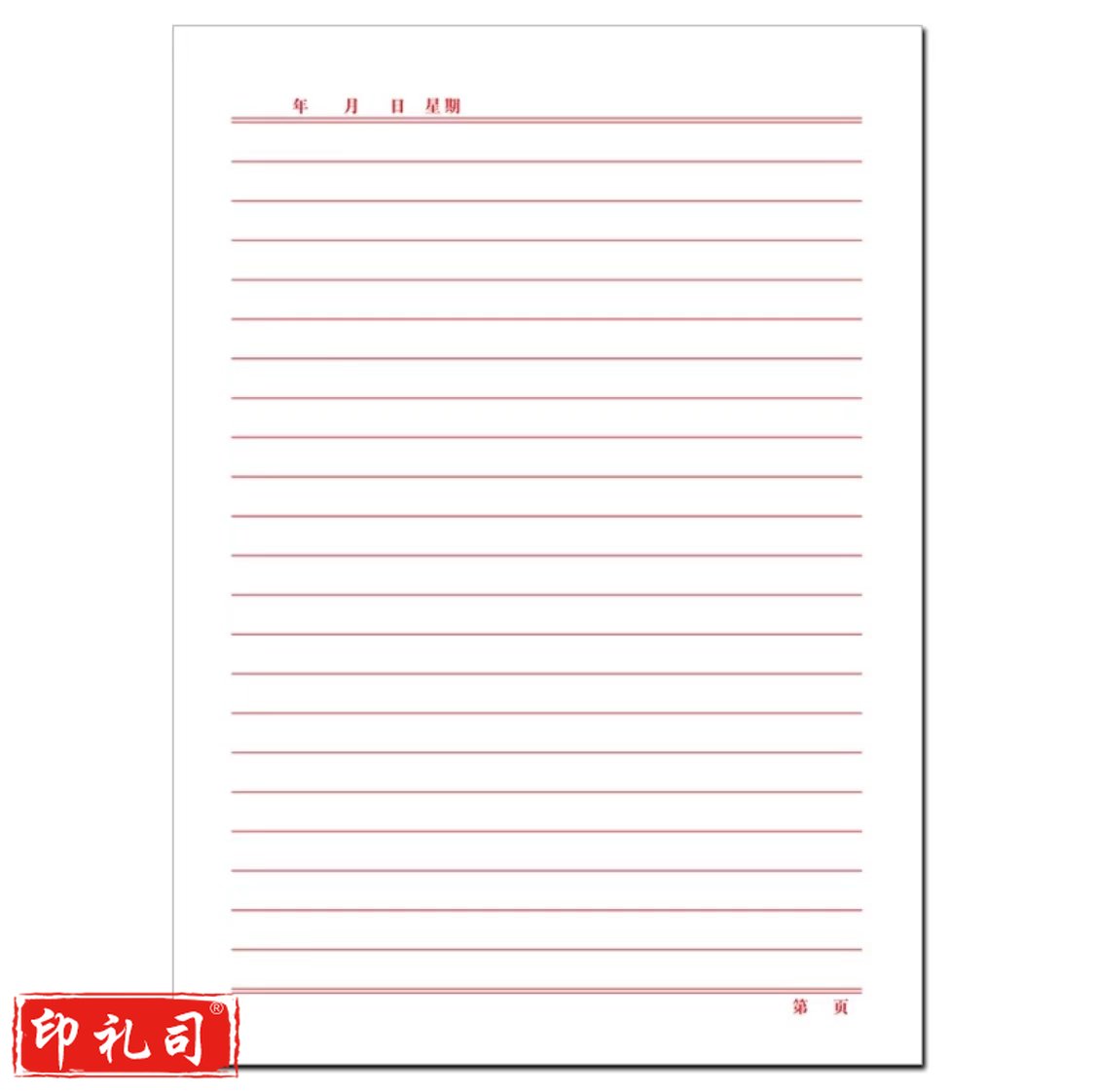 红单线条信纸 16K 20张/本