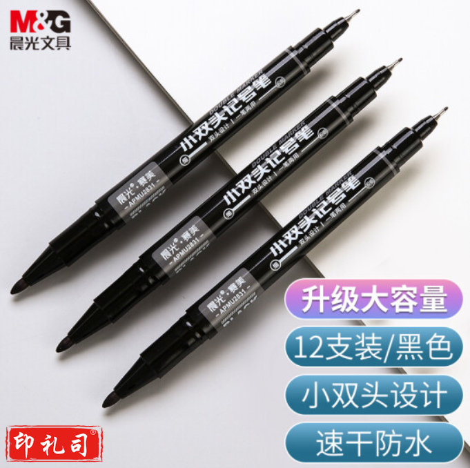 晨光(M&G)文具黑色小双头细杆记号笔多用油性笔 学生儿童美术绘画勾线笔会议笔学习标记笔 12支/盒APMU2831A