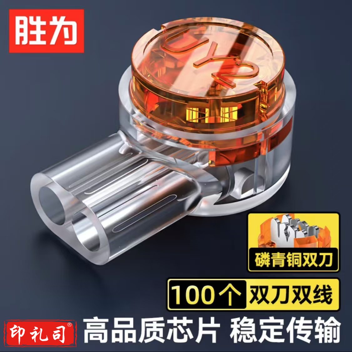 SHENGWEI/胜为 K2接线端子 CC-102 (100/包)