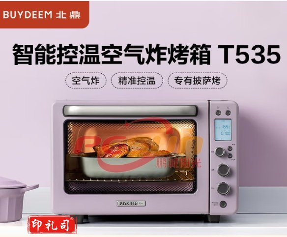 北鼎(Buydeem)电烤箱 家用多功能小烤箱 全自动台式迷你 空气炸烤鸡发酵 智能温控 一键操作烤箱 【罗兰紫】T5357大功能哑光磨砂 31.5L