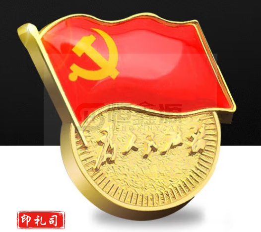党徽 党员徽章 党徽胸章 厚度2mm 强磁 磁扣款50个起售  .