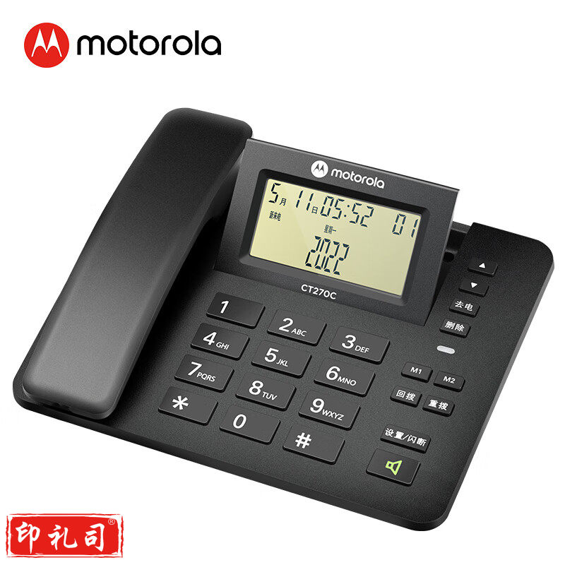 摩托罗拉(Motorola)CT270C 电话机座机固定电话 三档翻转大屏幕 一键拨号 办公家用 领导经理电话(黑色)