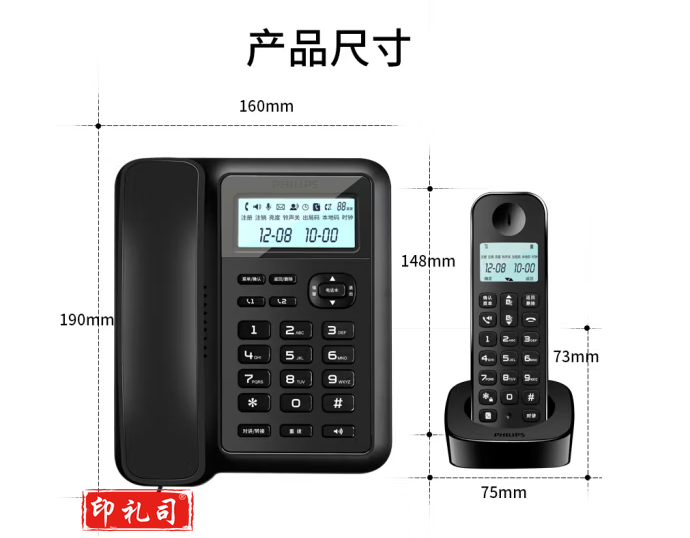飞利浦(PHILIPS)数字无绳电话机 无线座机 子母机 办公家用 信号覆盖广 屏幕白色背光 DCTG167一拖一黑色