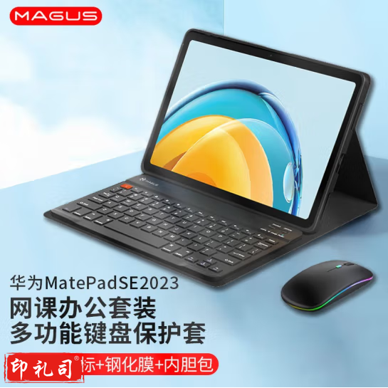 莫哥斯  适用华为matepad se 10.4键盘保护套 保护壳无线蓝牙键盘鼠标钢化膜套装