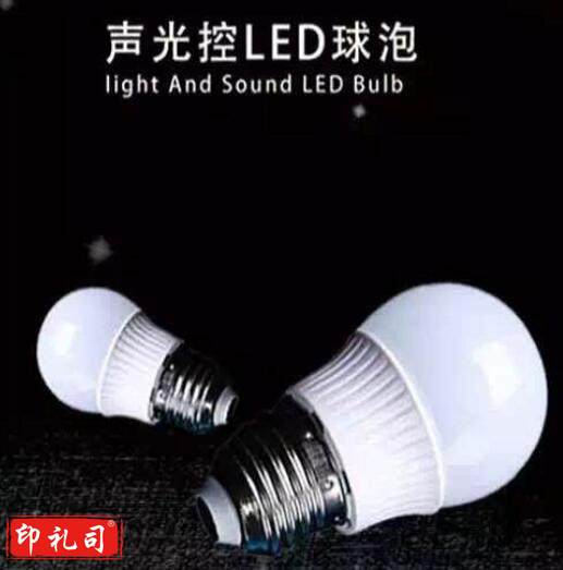 光迪 LED声光控球泡 9W 灯泡