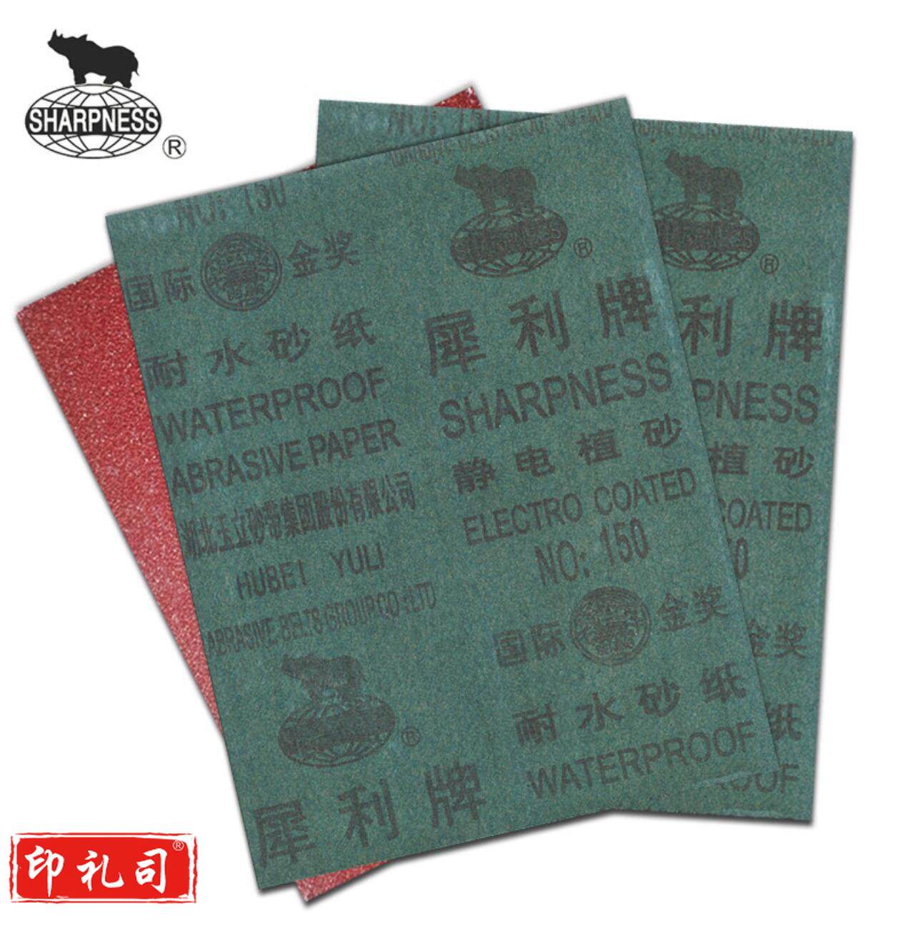 500#耐水砂纸 干湿两用 抛光打磨 砂纸