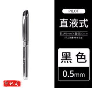 百乐 BXGPN-V5中性笔0.5 黑色 12支/盒 JDXC202302090923417