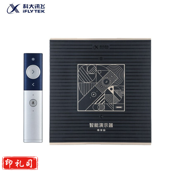科大讯飞智能演示器P1尊享版 激光录屏翻页笔 无线演示器 ppt翻页器