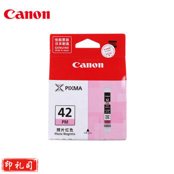 佳能(Canon)原装CLI-42PM照片品红色墨盒适用PRO-100照片写真打印机墨水