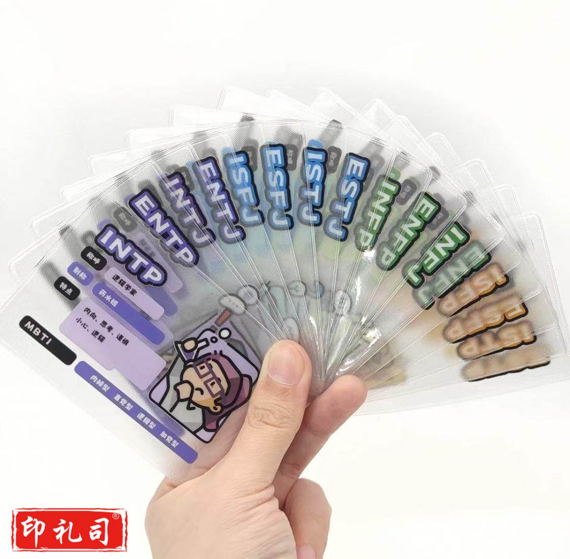 MBTI十六型人格身份证件保护套 挡脸保护隐私 升级加厚PVC卡套(16张/套)