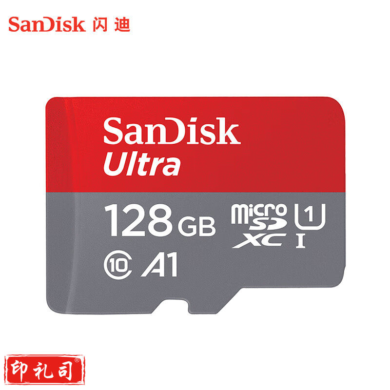 闪迪(SanDisk)128GB TF(MicroSD)存储卡 U1 C10 A1 至尊高速移动版 读速140MB/s