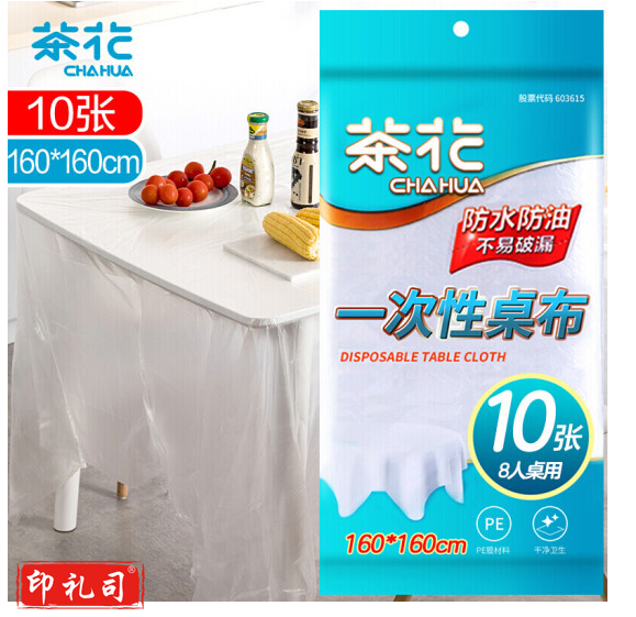 茶花 加厚耐用一次性桌布1.8*1.8m 10支装 3406