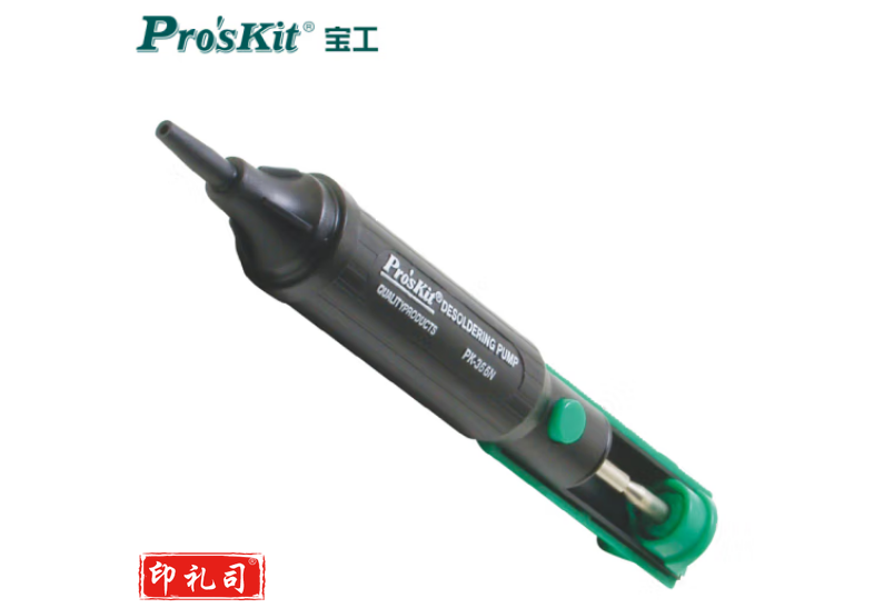 宝工(Pro\'skit) 8PK-366N-G 双环气密吸锡器 吸锡枪 除锡器