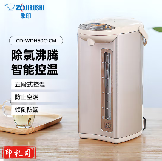 象印(ZO JIRUSHI)电水壶五段控温可定时 5L容量 CD-WDH50C-CM(米色)