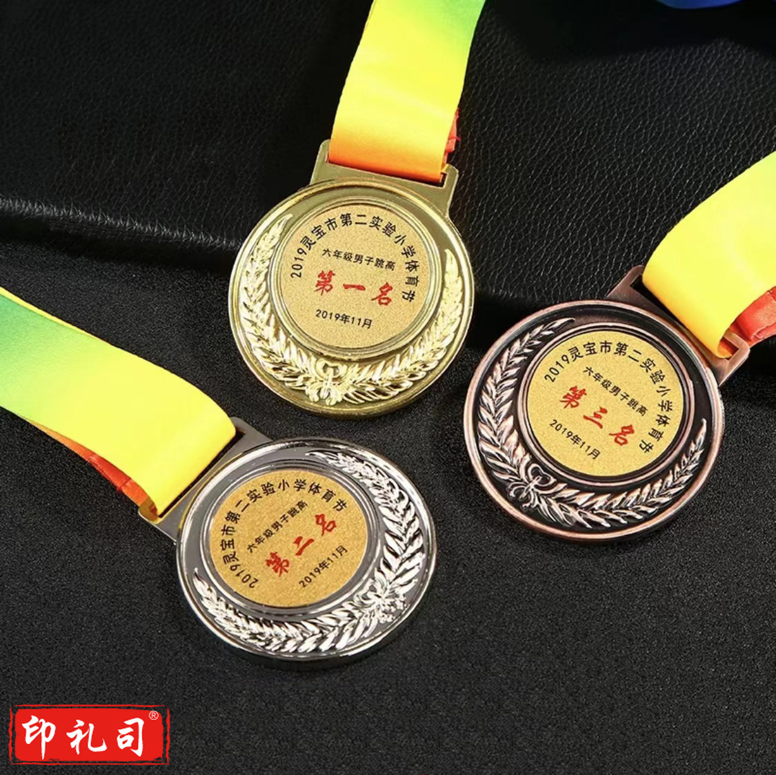 奖牌 金银铜奖牌 运动会奖牌 具体定制内容联系客服