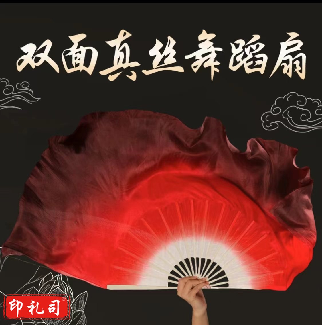 真丝舞蹈扇 舞蹈扇子长绸真丝扇 古典舞大红舞蹈扇