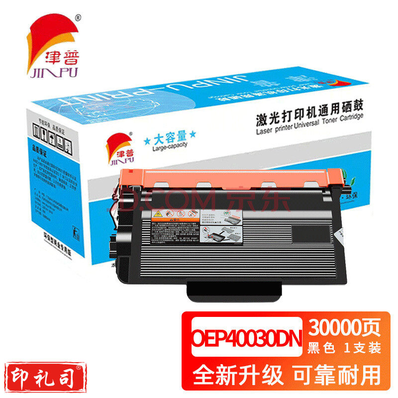 津普 OEP40030DN硒鼓 适用 光电通OEP4010DN/MP4020DN 黑色