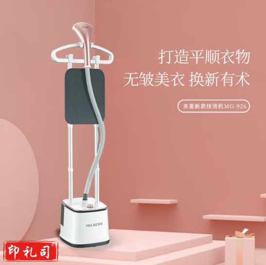 美菱(MeiLing)MG-926多功能蒸汽挂烫机 不锈钢喷头8孔蒸汽2.3L大水箱