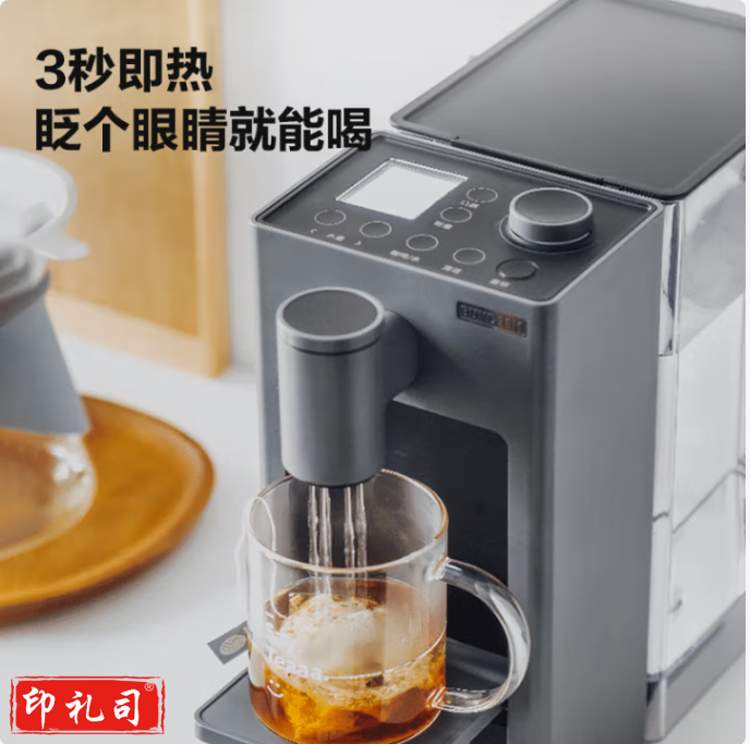 北鼎(Buydeem)多功能饮品机即热式茶饮机煮茶器 家用办公室饮水机 SC122水墨灰