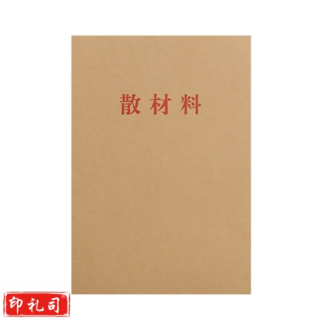10个装 干部人事散材料夹 定制 牛皮纸 干部人事档案盒配套 零散材料袋