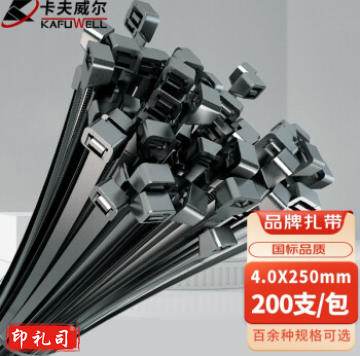 卡夫威尔尼龙扎带 大号扎线 理线带 束带装机捆扎黑色 4.0*250mm OT1015G