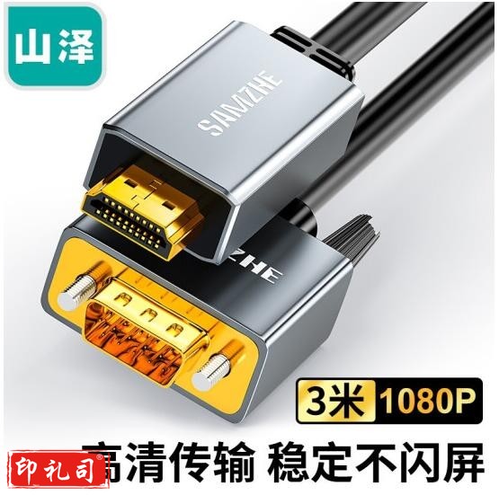 山泽(SAMZHE)HDMI转VGA转换器线 高清转接头投屏视频线 电脑笔记本盒子连投影仪电视显示器3米 HVL30