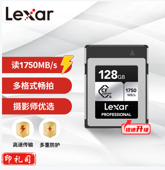雷克沙(Lexar)CFexpress LCXEXSL128G-RNENC 专业影像卡SILVER系列Type-B存储卡128GB