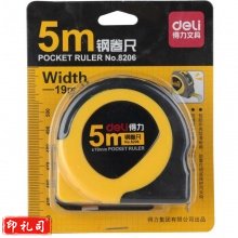 得力 8206 钢卷尺盒尺  5m