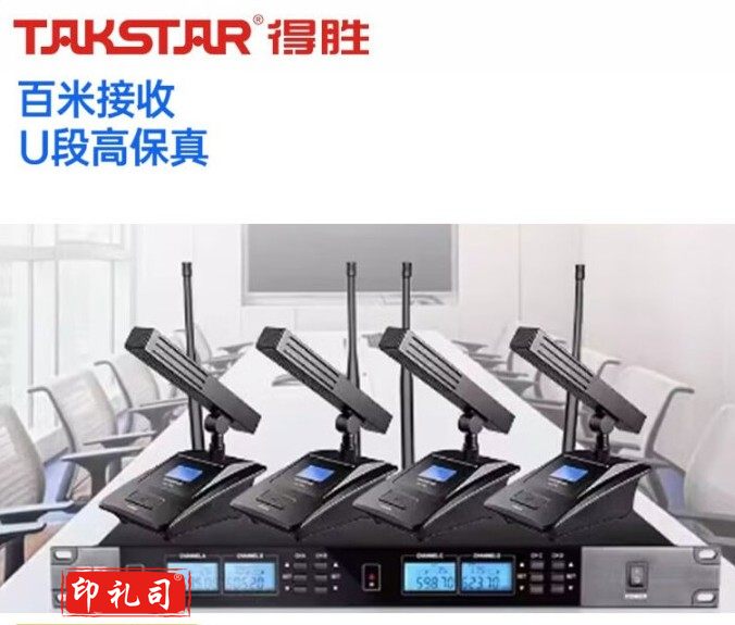 得胜(TAKSTAR) UC4R无线话筒一拖四会议麦克风鹅颈手持领夹主持家庭ktv话筒会议麦克风 主机+4方形会议