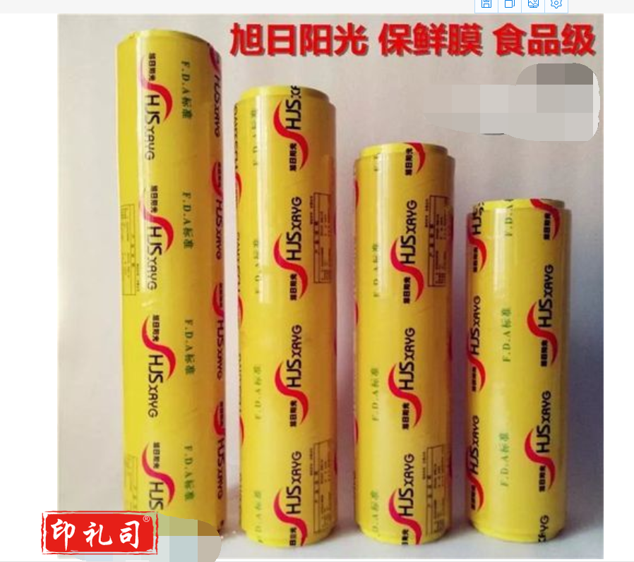 旭日阳光  50CM宽大卷保鲜膜 旭日阳光食品级保鲜膜 多种规格