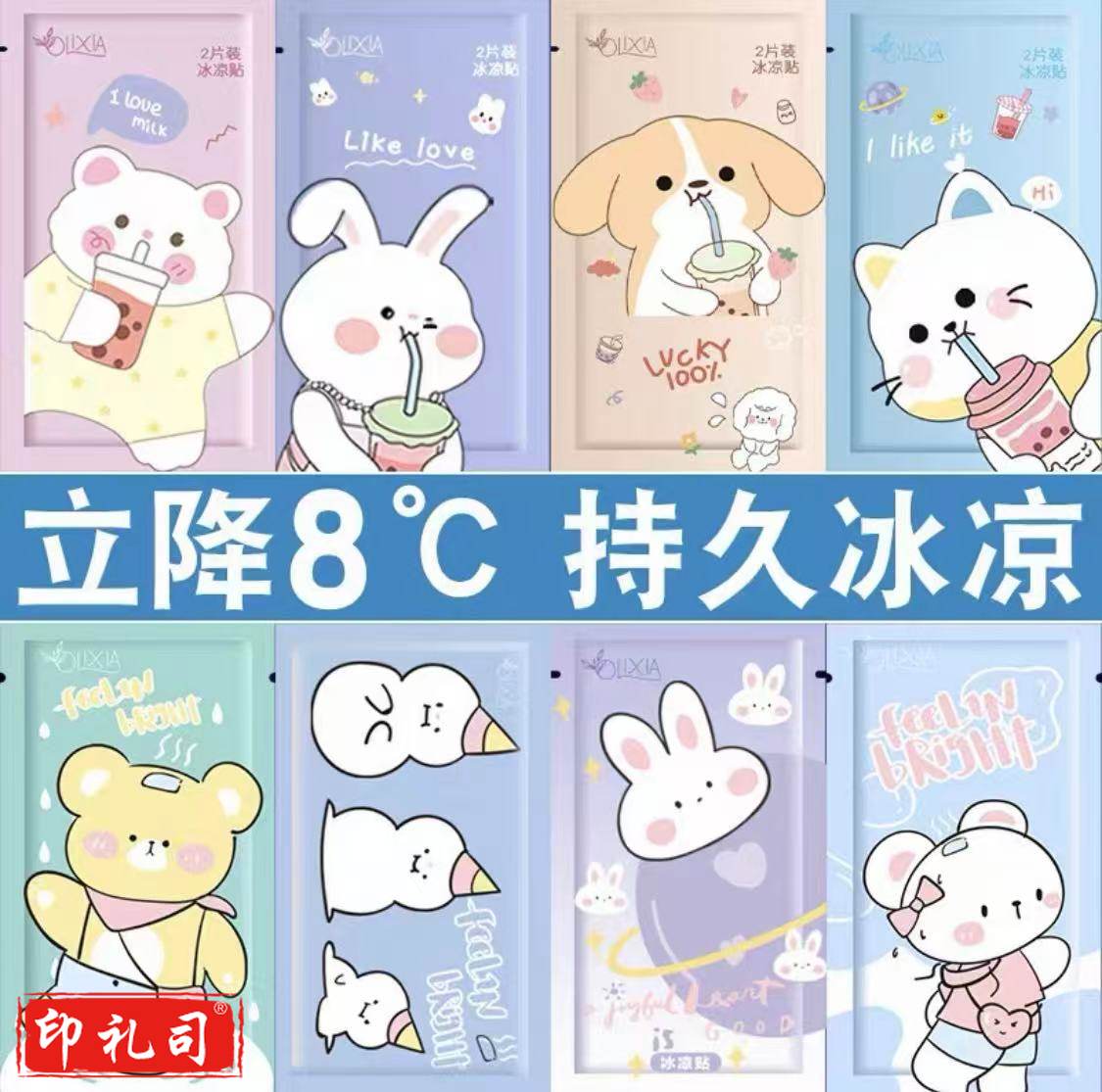 冰凉贴降温贴 用于夏季防暑 物理降温 147*80mm 10贴装