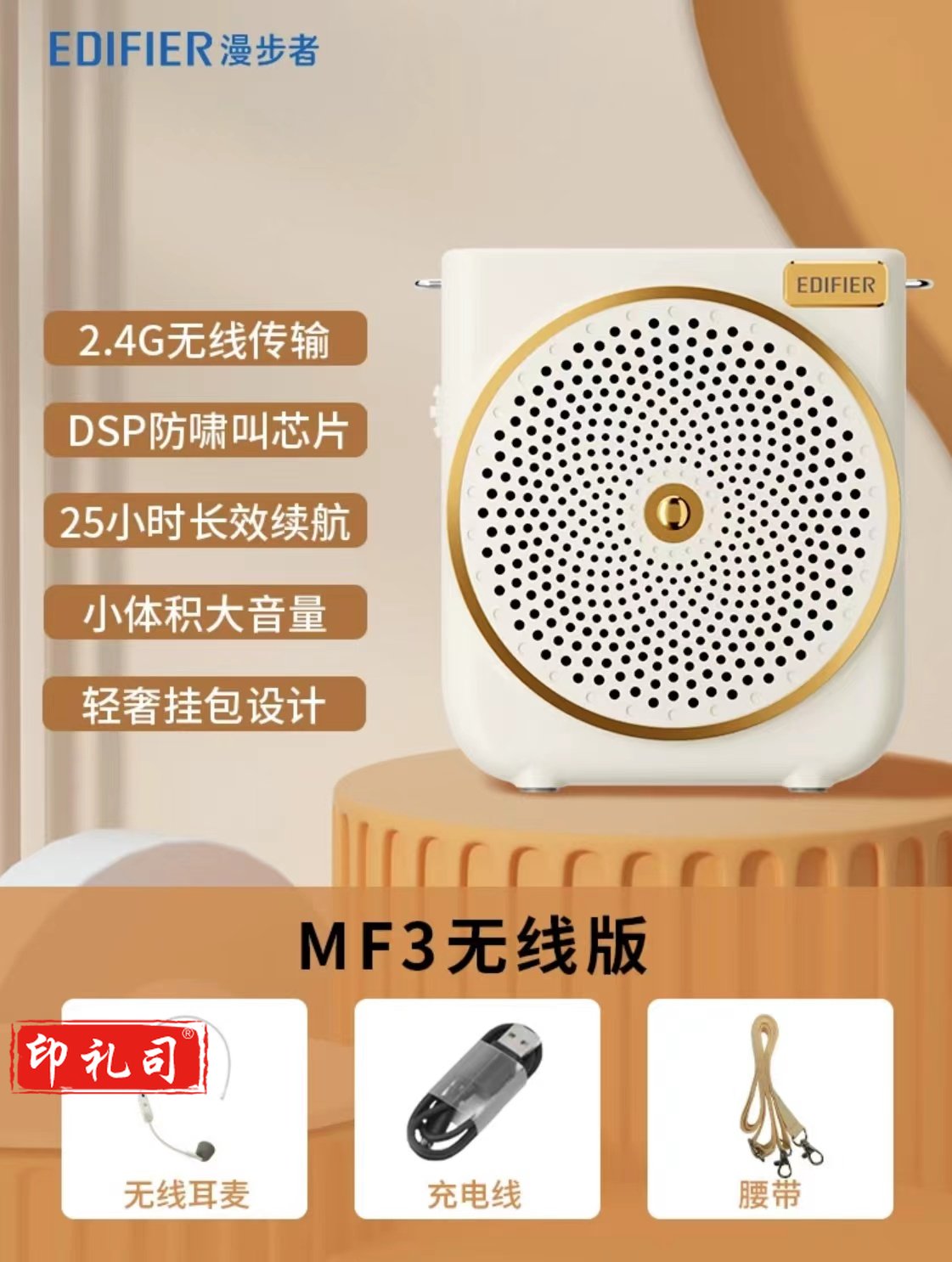 漫步者 无线麦克风小蜜蜂扩音器教师专用扬声器户外移动上课导游老师讲课耳麦话筒 无线麦+扩音器套装(下单前请在线客服注明颜色)