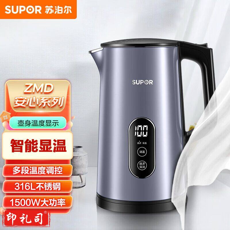 苏泊尔(SUPOR)1.7L大容量 316L不锈钢机身 1500W大火力 多段调温 显影控温电水壶SW-17S61A