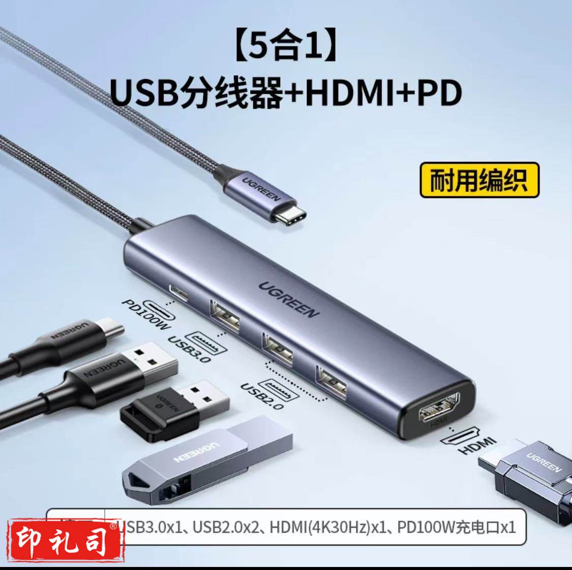 绿联(UGREEN)15495 数据线 多功能扩展坞5合1USB-C转HDMI转接头支持Windows/MacOS高清投屏