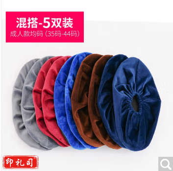 绒布鞋套防滑底布脚套可反复水洗加厚耐磨机房家用懒人成人学生儿童鞋套 成人款混色(5双)