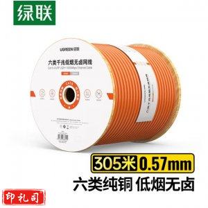 绿联 UGREEN NW201 六类千兆网线 80642 低烟无卤CAT6类箱线 0.57mm纯铜芯 工程家装监控布线非屏蔽305米
