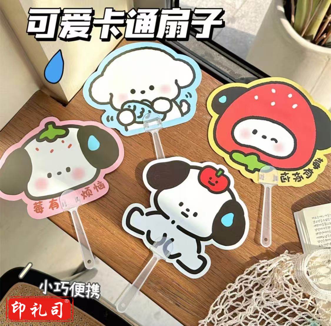 卡通小扇子 学生ins少女心手持卡通小扇子夏季可爱随身异型小扇子  随机10款/组
