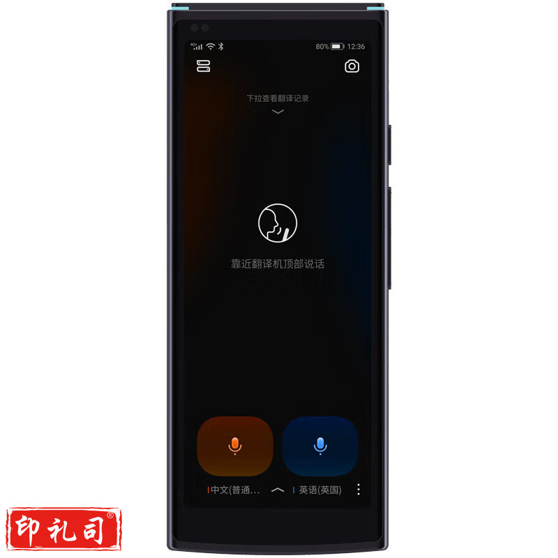 科大讯飞 AIT2221翻译机4.0 多语种离线语音拍照翻译器 同声传译器 黑