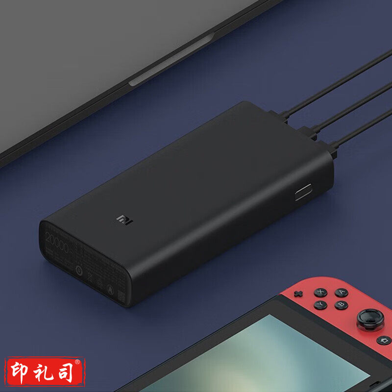 小米充电宝 原装20000毫安时 移动电源 50W PD快充适配小米/红米手机 充电宝内含数据线