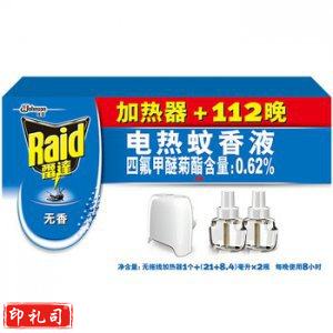 雷达 电蚊香液 驱蚊液 无香型 无线加热器+112晚 驱蚊水 防蚊液 灭蚊液 1器2液