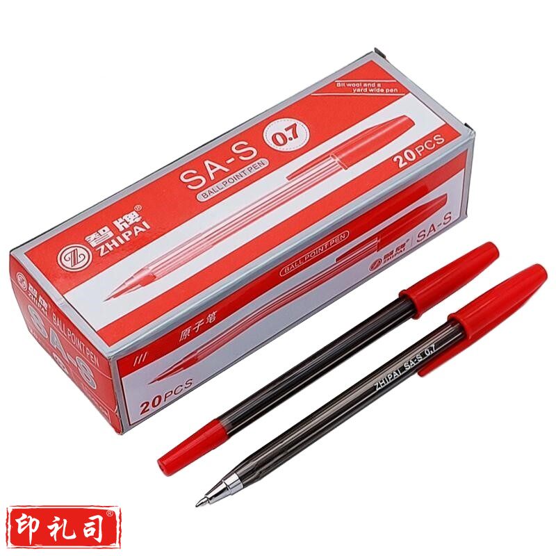 智牌 20支圆珠笔顺滑0.7mm原子笔油笔SA-S  红色 20支/盒