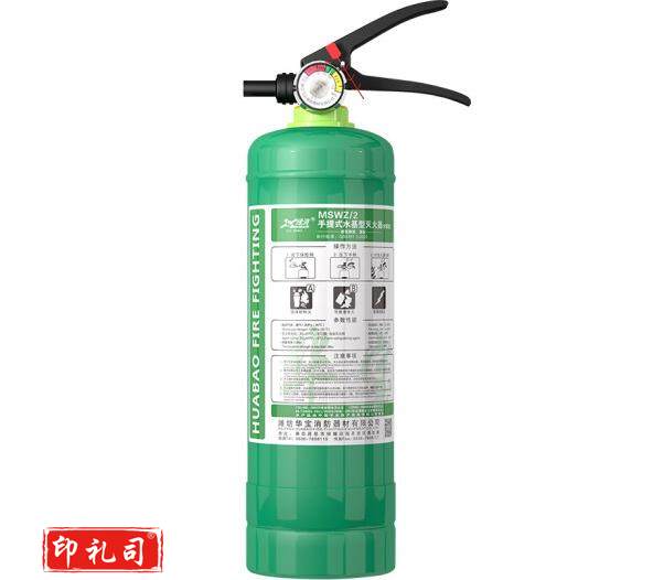 绿消 灭火器3L碳钢水基型灭火器 家庭用商用灭火器 酒店厂房消防水基灭火器车载 大货车专用 消防年检灭火器