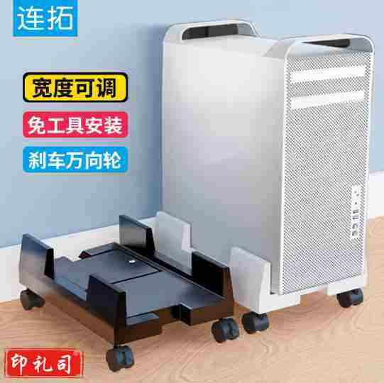 连拓Z122主机箱托架 可移动托盘 万向滑轮锁轮刹车 宽度可调
