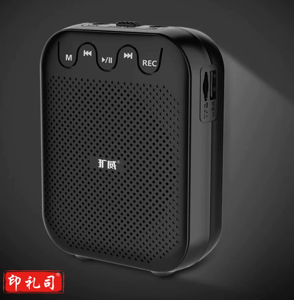 奇声 无线款小蜜蜂扩音器