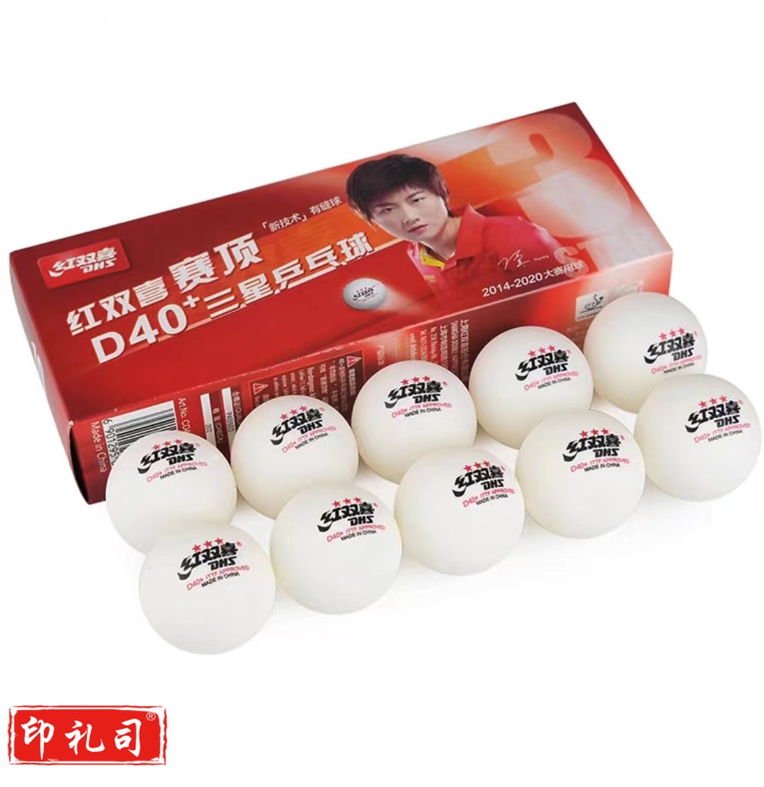 红双喜DHS赛顶三星乒乓球3星ABS新材料40+白色10只装