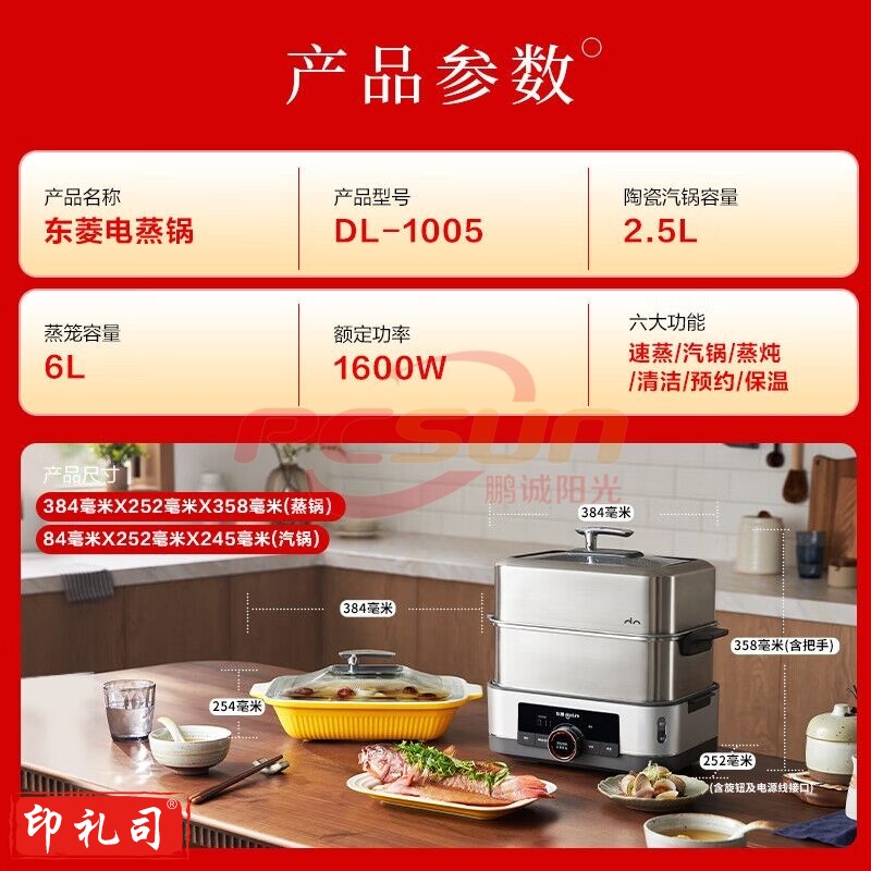 东菱(Donlim)电蒸锅炖蒸煮一体多功能锅双层大容量不锈钢陶瓷汽锅鸡高温速蒸预约保温DL-1005