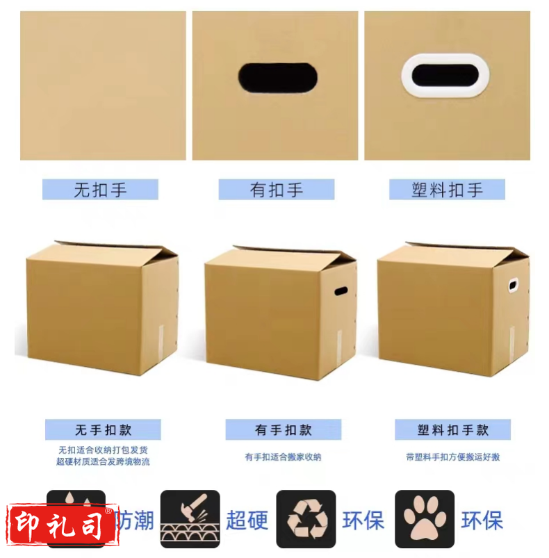 加厚大纸箱(710*405*430无扣手)