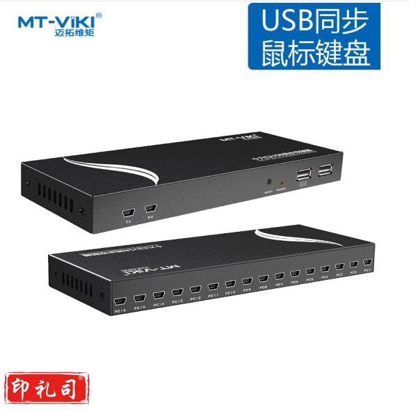 迈拓维矩 MT-KM1016-U 同步器16口dnf地下城与勇士搬砖多开USB鼠标键盘1控16可级联 16口同步器