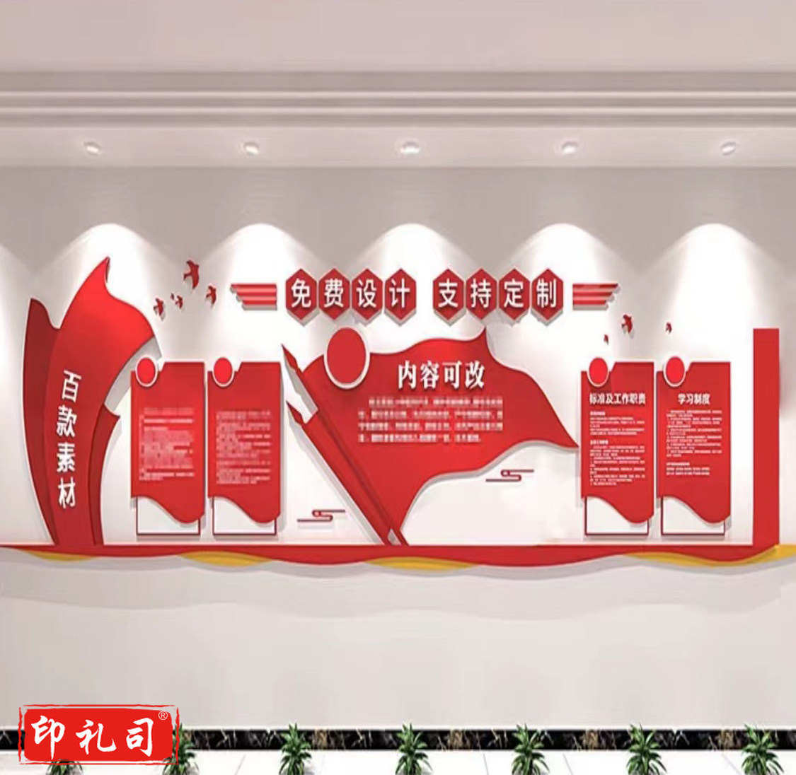 党建文化墙 形象背景墙 木塑板+亚克力可配插槽 可上门量尺(平米)